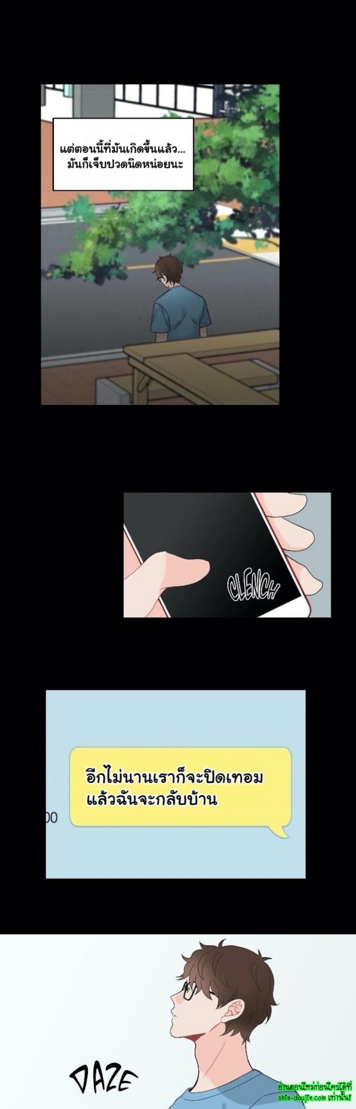 A Fine Line EP 5